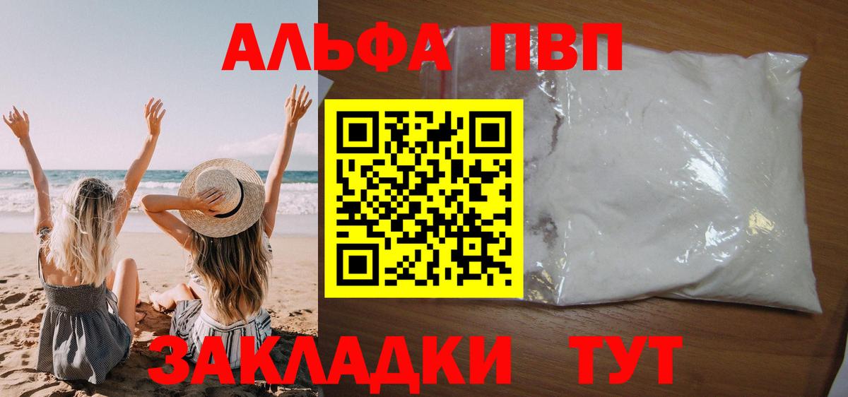 А ПВП кристаллы Ртищево
