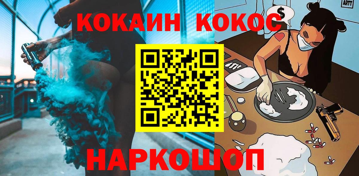 Кокаин 98% Ртищево