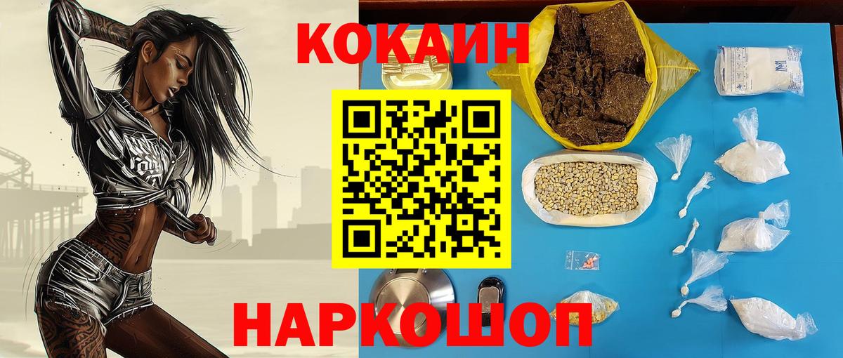 Cocaine Columbia  Вход с VPN  КОКАИН Эквадор  Ртищево 