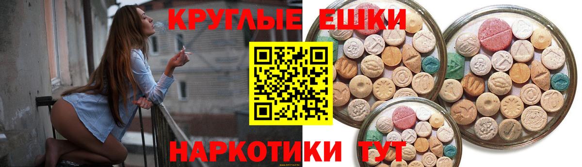 ЭКСТАЗИ  Вход с VPN  Ecstasy 300 mg  Ртищево  ЭКСТАЗИ 300 mg 