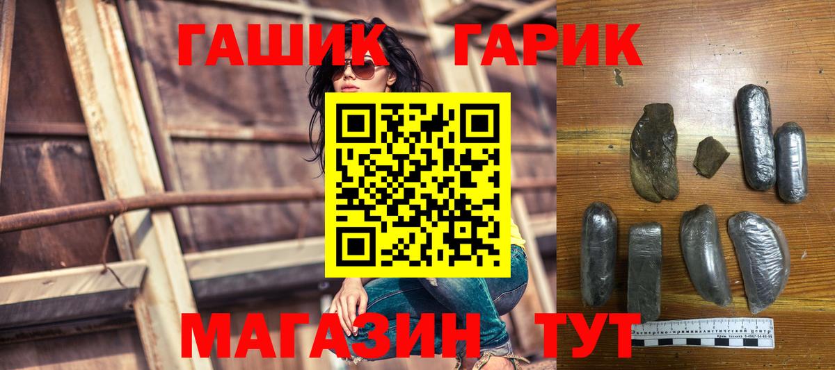 ГАШИШ индика сатива  ГАШИШ убойный  Вход с VPN  ГАШИШ  Ртищево 