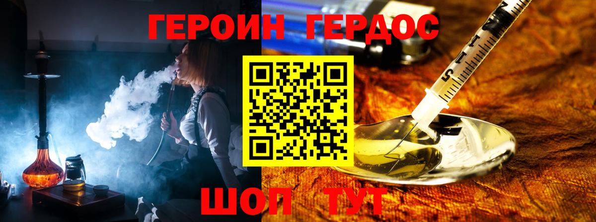 ГЕРОИН  ГЕРОИН Афган  Вход с VPN  Ртищево 