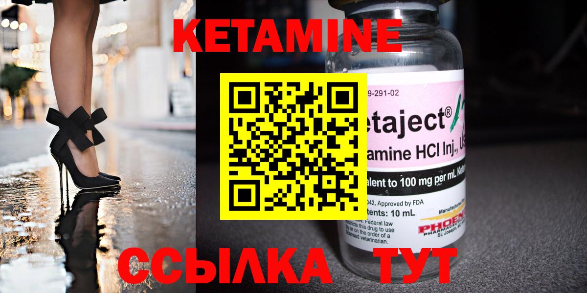 Кетамин ketamine  Вход с VPN  Ртищево  Кетамин VHQ 