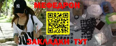 мефедрон Нарткала
