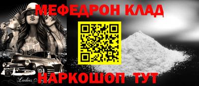 мефедрон Нарткала