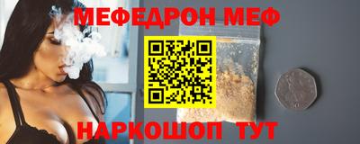 мефедрон Нарткала