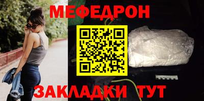 мефедрон Нарткала