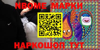 марки nbome Нальчик