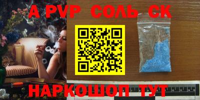 стафф Наро-Фоминск