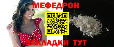 стафф Наро-Фоминск