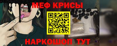 мефедрон Нарткала