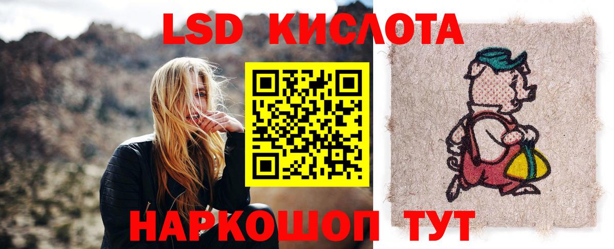 LSD-25 экстази ecstasy  Вход с VPN  Лсд 25 экстази  Ртищево  LSD-25 экстази ecstasy 