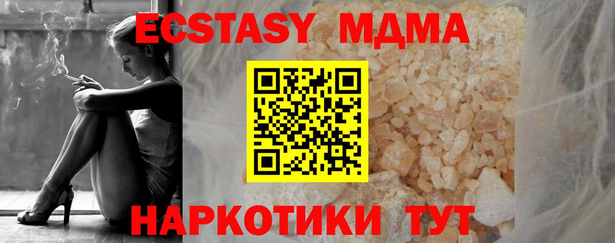 Ртищево  MDMA Molly  Вход с VPN  МДМА молли 