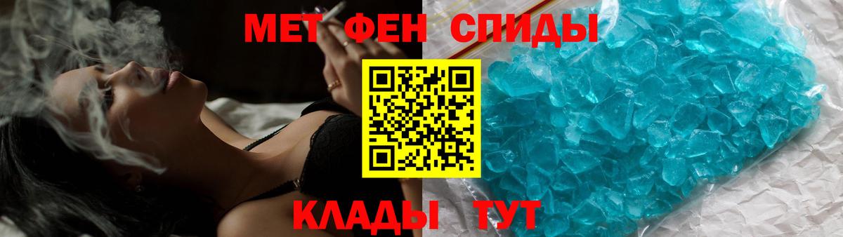 МЕТАМФЕТАМИН мет Ртищево