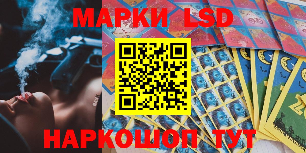 Наркотические марки 1,8мг  Наркотические марки 1,8мг  Наркотические марки  Ртищево  Вход с VPN 