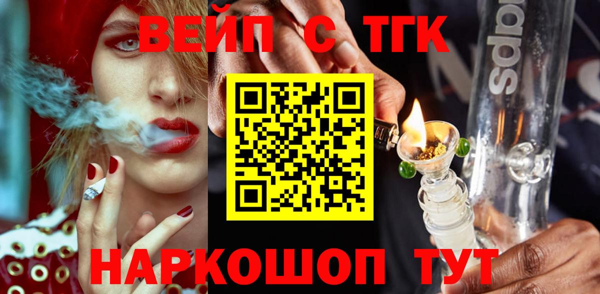 цены   Вход с VPN  Ртищево  ТГК концентрат  Дистиллят ТГК концентрат 